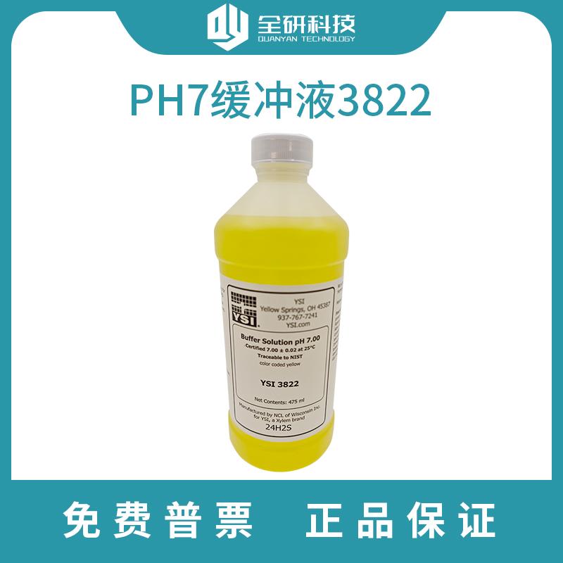 美国YSI3821,3822,3823维赛PH4.0校准缓冲液PH10.0 PH校正液PH7.0