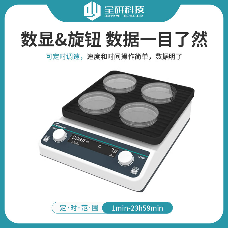 3D翘板摇床实验室轨道式振荡器脱色圆周调速水平回旋往复式震荡器