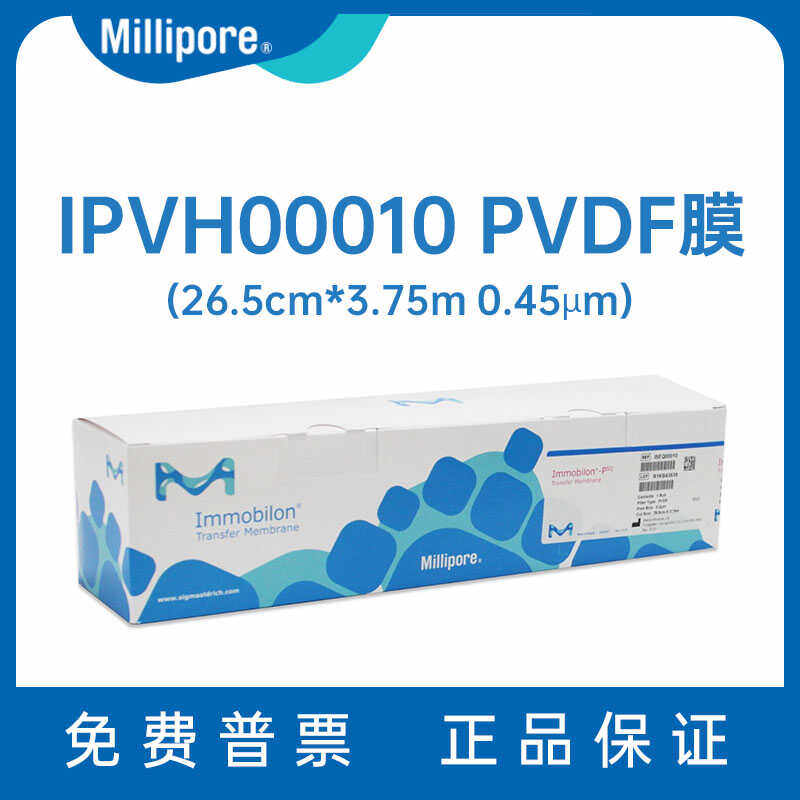 ISEQ/IPVH00010 Merck默克Millipore密理博0.45um PVDF转印迹膜