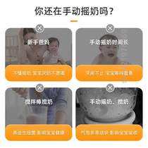 Milk powder fully automatic constant temperature thermos kettle electric baby milk regulator milk shaker mixer shaker two-in-one