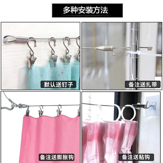 不锈钢窗帘绳子拉绳免打孔简易帘子轨道出租房挂窗帘的铁丝可伸缩