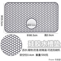 Hollowed-out sink cushion with cut silicone kitchen draining plate dishwashing tank protective anti-slip countertop table heat insulation bowl tray cushion