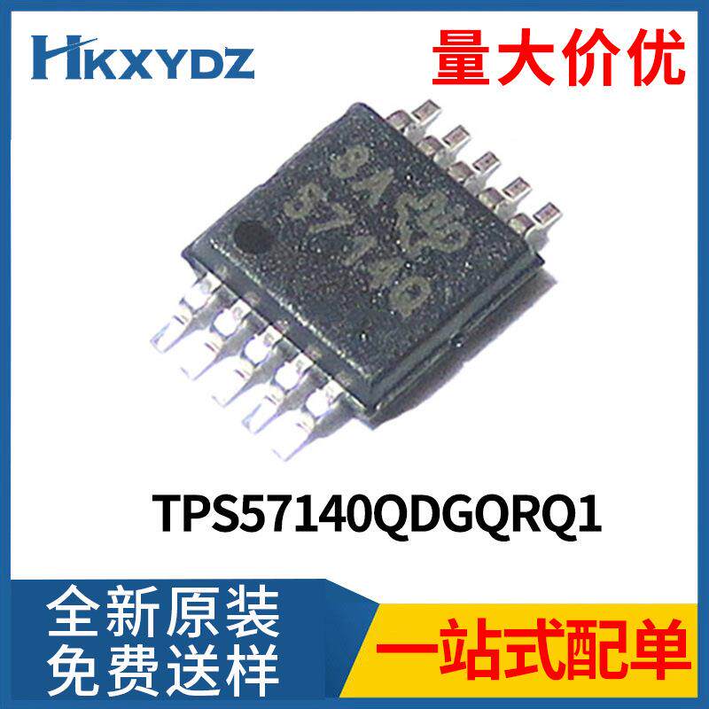 S57140QDQRQ1 开关电源IC 丝印5714Q MSOP10芯片IC全新评价- 淘宝网