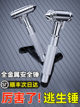 German imported car safety hammer multifunctional escape hammer car window glass crusher car window breaker