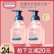 Baby infant antibacterial foam childrens Bedme bottle portable press special hand sanitizer