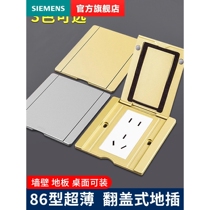Suitable for Siemens ultra-thin invisible flip floor socket type 86 home office waterproof cover embedded network