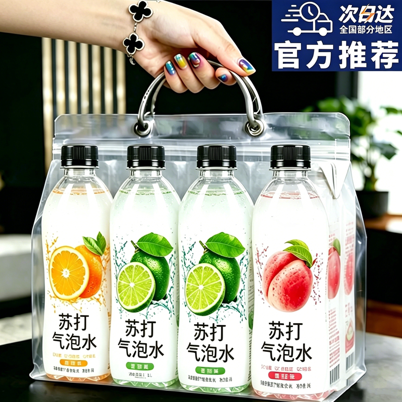 Academy of Agricultural Sciences Sugar-Free Soda Sparkling Water 0 Sugar 0 Fat 0 Calories Lemon Official Flagship Store Beverage White Peach Orange Genuine Product Academy of Agricultural Sciences Sugar-Free Soda Sparkling Water 0 Sugar 0 Fat 0 Calories Lemon Official Flagship Store Beverage White Peach Orange Genuine Product