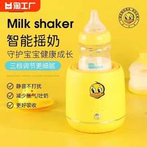 Electric milk shaker baby fully automatic milk powder mixer baby brewing artifact turn bottle milk shaker smart