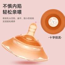 Nipple stickers for pregnant women breastfeeding nipple protective cover to assist breastfeeding god inverted breastfeeding double-layer nipple stickers ultra-thin breast sleeves