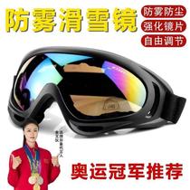 Goggles riding goggles wind and sandproof electric motorcycle dustproof mens and womens ski goggles protective glasses eye welding