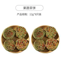 Фрукты и овощные хрустящие травяные торты (特 8 специальных предпочтений)