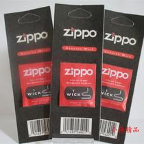 Xinjiang ZIPPO special cotton core cotton thread (1 pack) single package