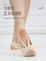 Dance Garden Wang Jun 040 Rhythmic Gymnastics Shoes Womens Half Foot Dance Shoes Childrens Half Soft Sole Practice Shoes Pointe Shoes