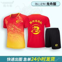 Dragon boat clothing training dragon boat team uniform custom clothing rowing Dragon Boat Festival racing dragon boat clothing quick-drying competition clothing