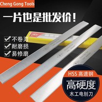 German imported woodworking electric planer blade flat pressure table planer blade white front tungsten steel strip soft and hard red miscellaneous wood planer fine grinding
