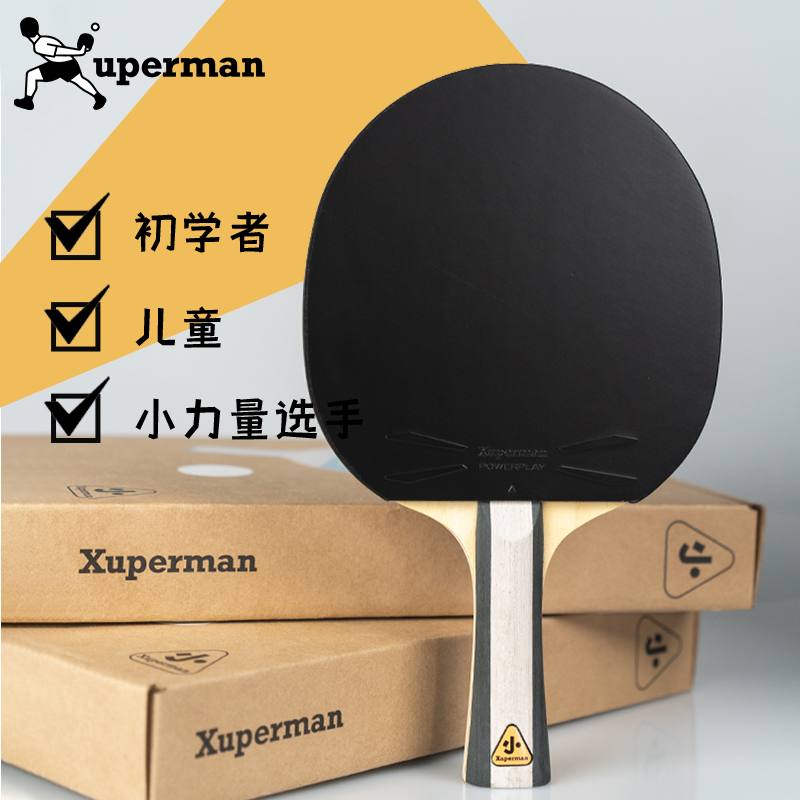Xuperman Xu Xinは、純木仕上げのラケット減量高校入試卓球ラケットトレーニングアマチュア子供を推奨します