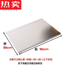 304不锈钢菜板擀面板砧板揉面案板厨房切菜板家用深58x长80板厚2.