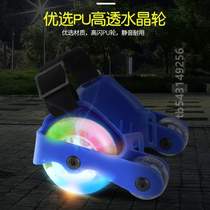 Roller skating four-wheel light wheel belt learning roller skates Heelys shoes luminous childrens auxiliary PU starry sky wind and fire skates