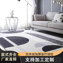 Manufacturer imitation cashmere carpet modern simple Japanese style light luxury carpet living room coffee table blanket bedside bedroom carpet