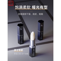 k mens special Vaseline lip balm in autumn and winter moisturizing moisturizing anti-drying lip wrinkles mouth oil removal