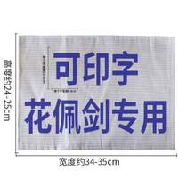 Fencing patch epee saber standard competition clothing printing printing childrens adult metal foil font clothing back