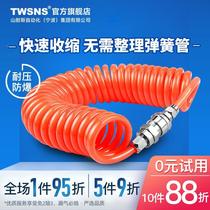 Taiqi Shannic spring air tube air compressor PU air gun tube spiral tube 8mm high pressure telescopic hose dust blowing gun