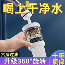 Faucet water purifier filter purifier universal anti-splash shower universal joint kitchen booster faucet