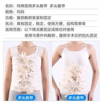 术后纯棉布剖腹产收腹带绑带固定带束缚带包扎腹带胸带多头