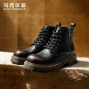 Mark huafei retro men's boots 2025 winter new fashion outdoor casual boots thick-soled comfortable height martin boots