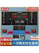 Stadium basketball game timing and scoring software score system 24-second timer electronic scoreboard wall hanging