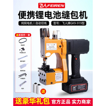 Feiren brand wireless bag sewing machine portable small charging sealing machine woven bag packaging and sealing machine imported from Germany