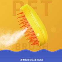 Water-free dry cleaning cat and dog pet electric spray massage comb one-click spray anti-flying hair massage bath massage comb