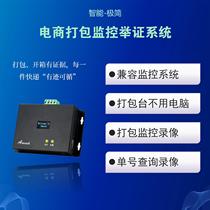 Packaging delivery receipt sorting and delivery Network video surveillance recording Express order number query system stand-alone version