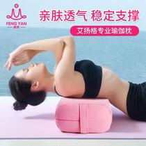 Professional yoga pillow Yin yoga pillow cylindrical round square Iyengar pillow lumbar pillow cervical pillow