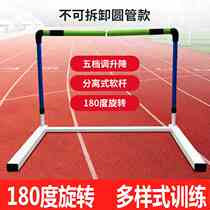 Safety hurdle frame professional track and field competition adjustment lifting sports physical training disconnected school soft hurdle