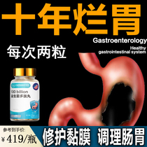(U.S. imported patent) Patented technology 100 billion live bacteria to protect gastrointestinal probiotics