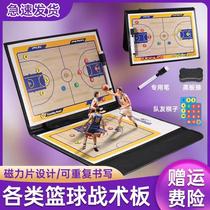 Professional magnetic basketball and football coach tactical board portable game training command board writable erasable and foldable book