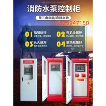 Inner Mongolia CF fire sprinkler pump control cabinet star-delta mechanical emergency starting device dual power supply control box