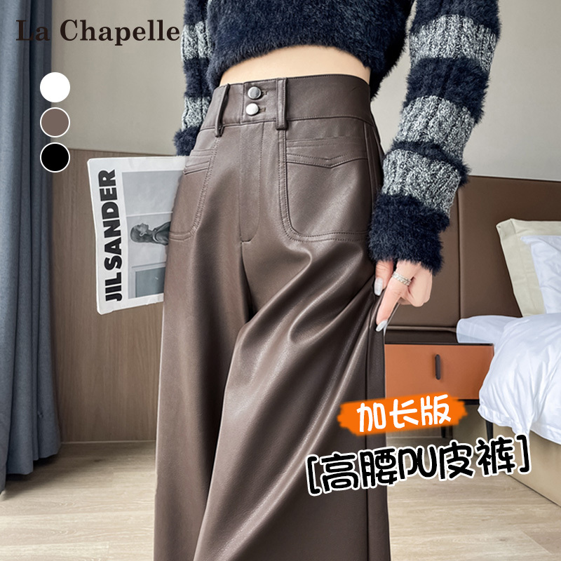 La Chapelle Melard Coffee-Colored Pu Leather Pants for Women, Spring and Autumn 2025 New High-Waisted Slim-Fit Narrow Wide-Leg Pants