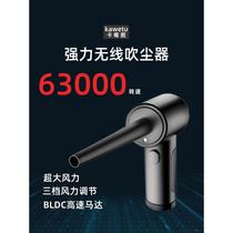 Computer case cleaning dust blower dust removal wireless electric high-voltage dust blower charging meaty water blower