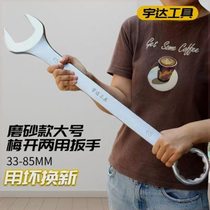 Large dual-purpose wrench open plum blossom wrench thickened 41 46 50 55 60 65mm