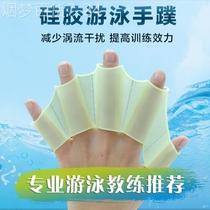 Breaststroke trainer swimmers webbed paddle duck paw swimming gloves equipment for children and adults five-finger hand diving