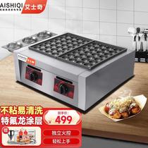 AISHIQI octopus small meatball machine gas electric heating octopus grill plate commercial stall fish ball stove