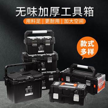 Toolbox multifunctional portable plastic box electrician maintenance large storage box hardware tool storage box