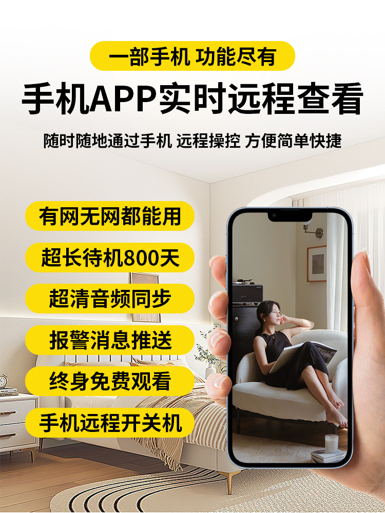 Surveillance Camera, Plug-In-Free, Wireless, Home Mobile Phone Remote Control, No Network Required, 360-Degree Indoor Smart Camera