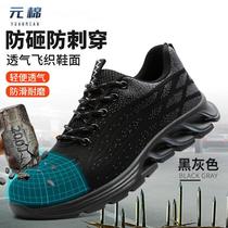 Yuanmian labor protection shoes steel toe caps for men anti-smash anti-puncture lightweight breathable anti-odor construction site safety shoes 36