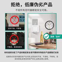 Mobile phone breakout power supply electric socket anti-overter timer automatic timing electric car charging 220V charging switch