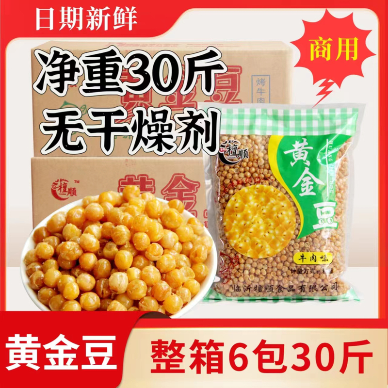 Fried Crispy Peas, Golden Beans, Pre-Meal Snacks, Side Dishes for Drinks, Beef, Spicy Original Flavor, Commercial Whole Box, Net Weight 15kg Fried Crispy Peas, Golden Beans, Pre-Meal Snacks, Side Dishes for Drinks, Beef, Spicy Original Flavor, Commercial Whole Box, Net Weight 15kg
