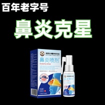 Treat rhinitis spray nasal congestion nasal ventilation artifact allergic sinusitis non-specific medicine nose ventilation artifact