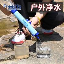 Adventure life end-of-life outdoor water purifier emergency direct drinking equipment filter outdoor water filter straw convenient purification
